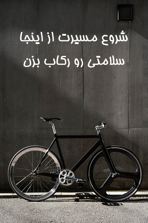 عرضه انواع دوچرخه در فروشگاه بزرگ بومال