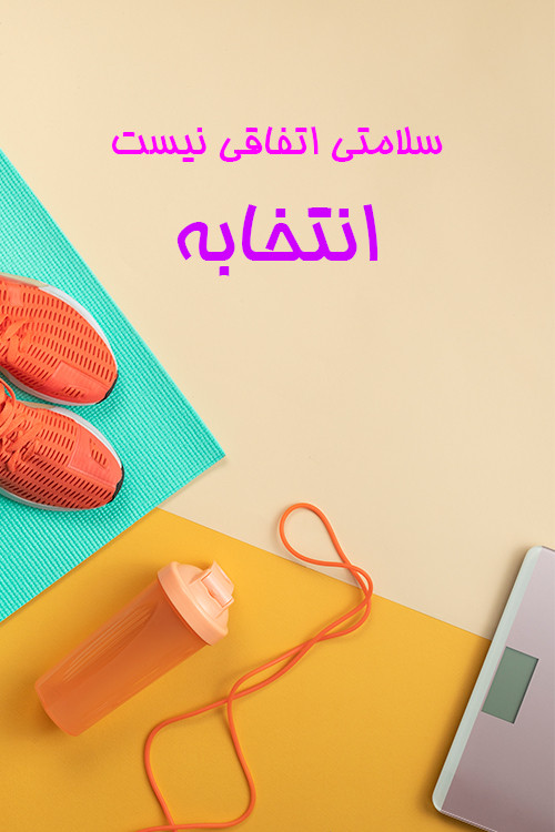 عرضه انواع لوازم ورزشی در فروشگاه بزرگ بومال