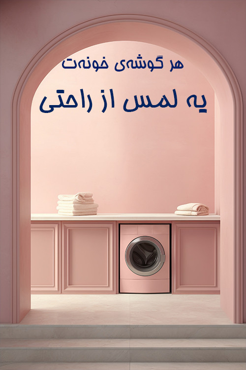 عرضه انواه لوازم خانگی در فروشگاه بزرگ بومال