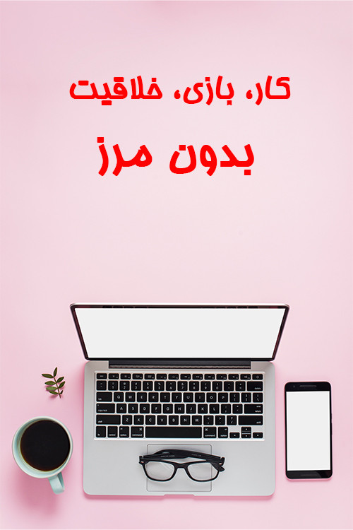 عرضه انواع لپ تاپ در فروشگاه بزرگ بومال