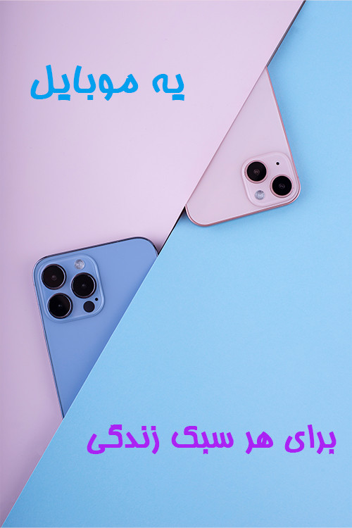 عرضه انواع موبایل در فروشگاه بزرگ بومال